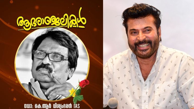 KR Viswambharan Mammootty