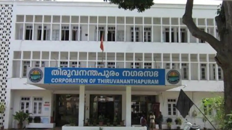 Fund looting in Trivandrum corporation