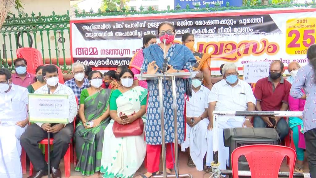hunger strike against pink police
