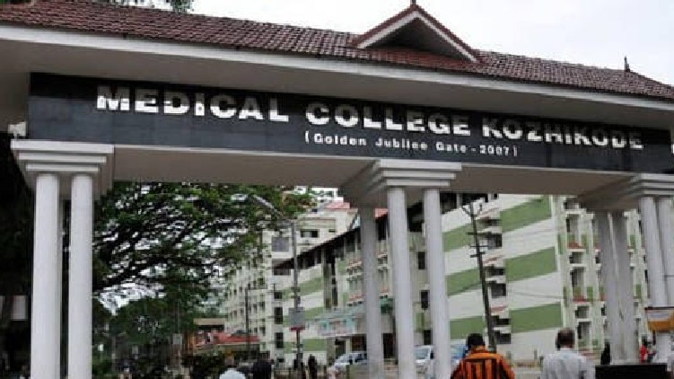medical college kozhikode