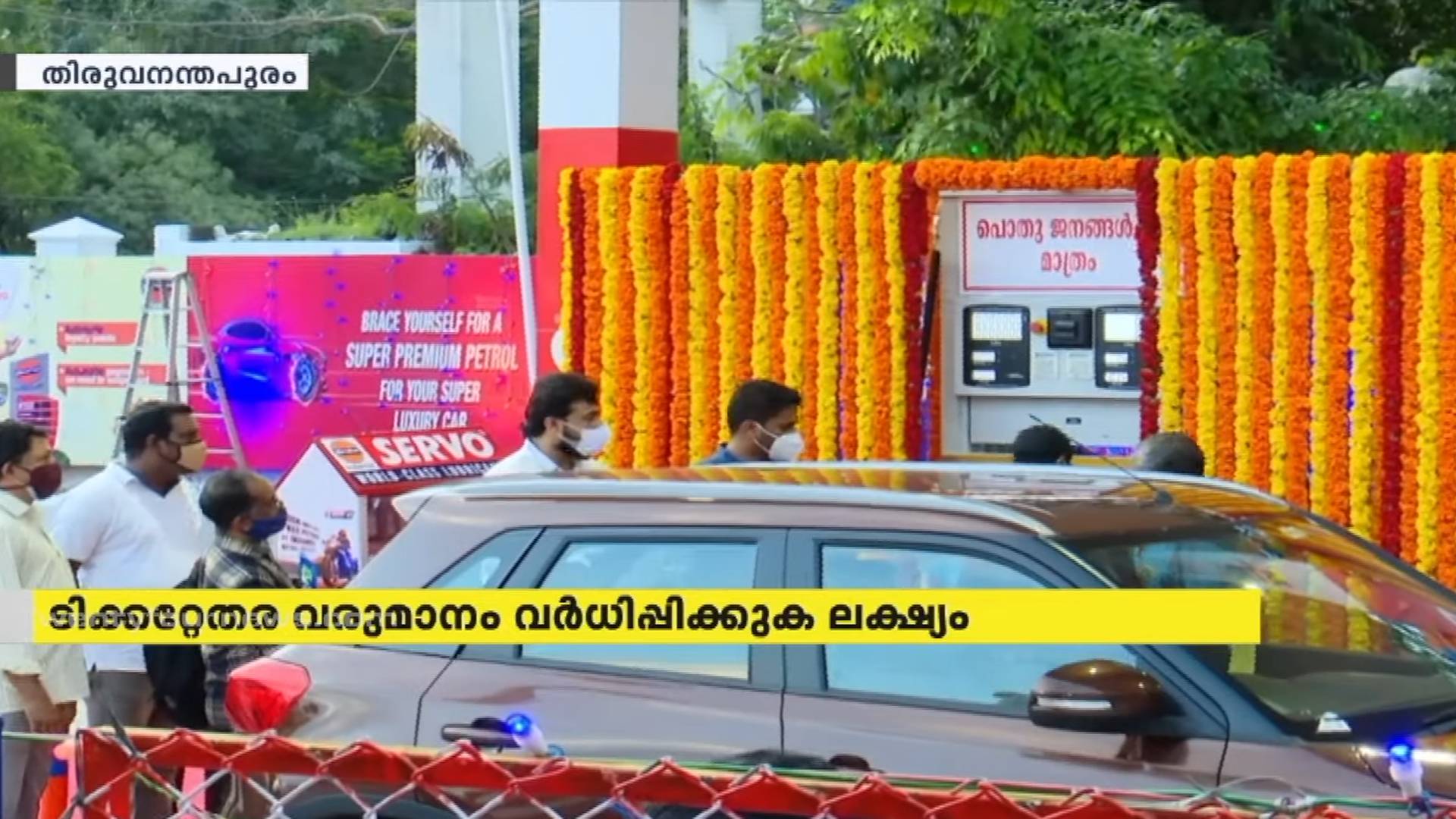 ksrtc pump for public