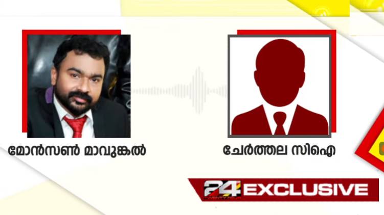 monson mavunkal voice clip