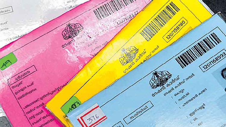 ration card