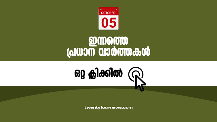 oct 5 news headlines