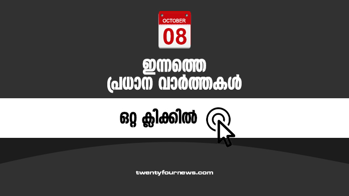 oct 8 news headlines