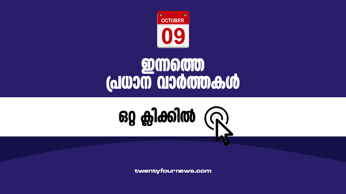 oct 9 news headlines