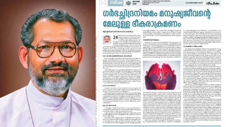 changanassery archbishop against abortion law