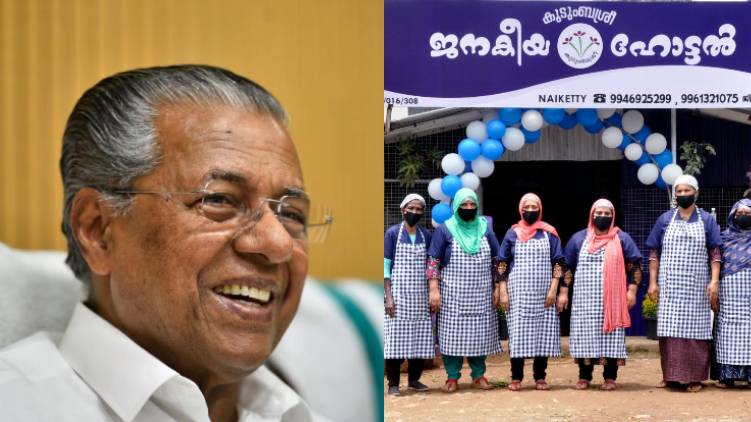 cm congrats janakeeya hotel