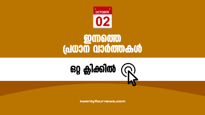 nov 2nd top news