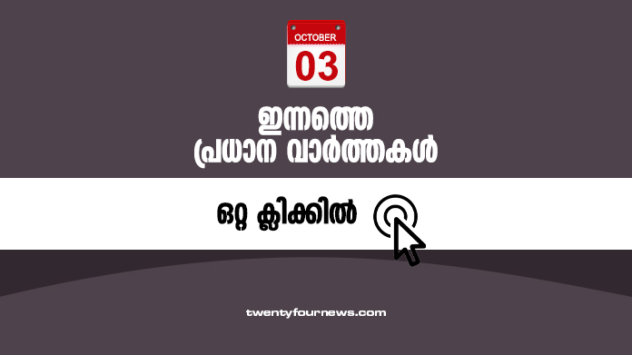nov 3 top news