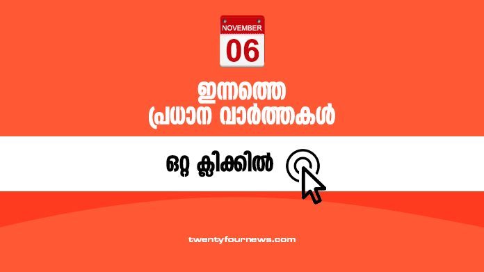 Todays Headlines (6-11-2021)