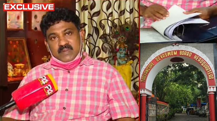 corruption in nilakkal devaswam board