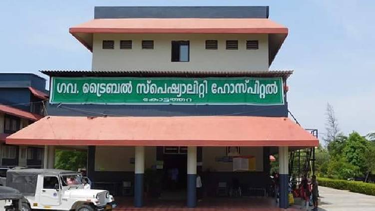 attappadi kottathara tribal hospital termination