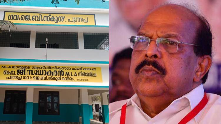 g sudhakaran eliminated from inauguration