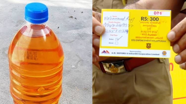 malappuram free petrol distribution