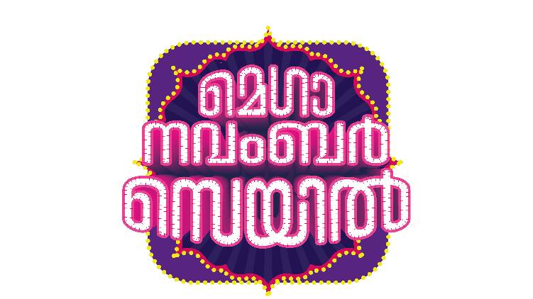 myg mega bumper sale