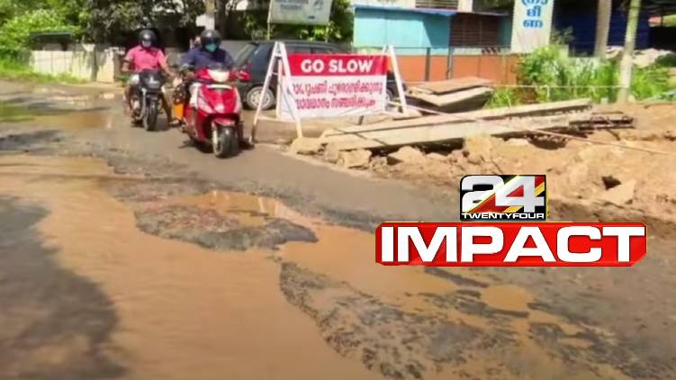 nedumangad pazhakutti road 24 impact