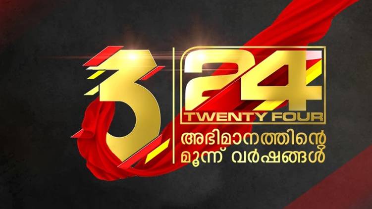 24 anniversary celebration tomorrow