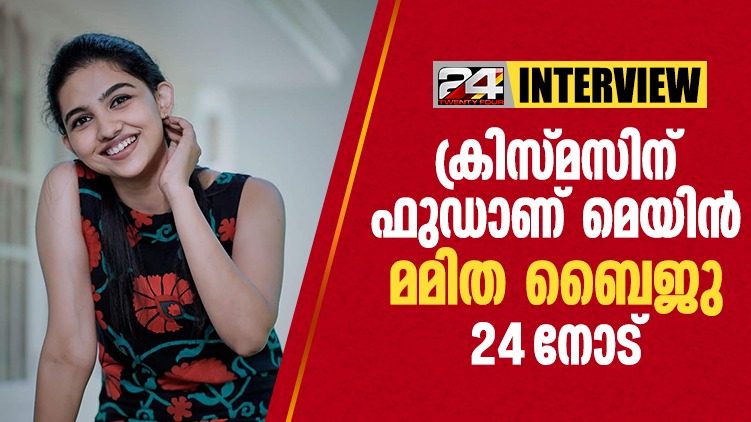 mamitha baiju interview