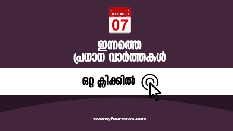 Today Headlines