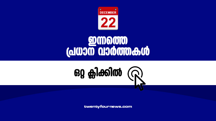 Todays Headlines