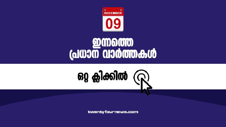 Todays Headlines