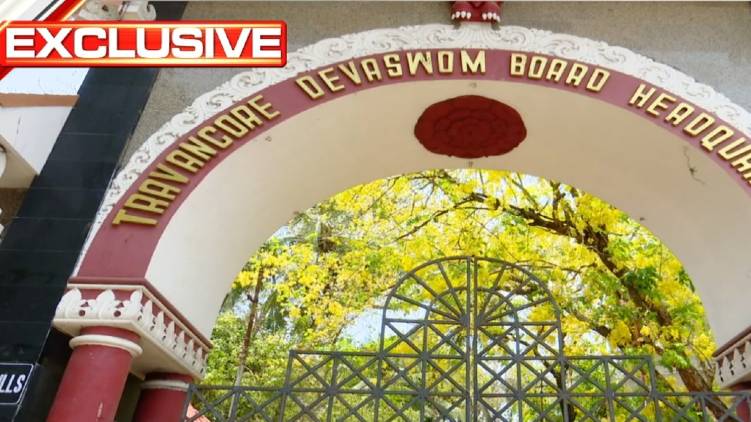 Travancore devaswom board files missing