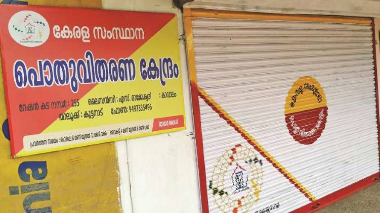 kerala sex wrokers ration card