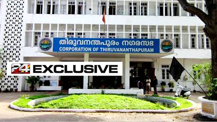 thiruvananthapuram corporation vigilance report