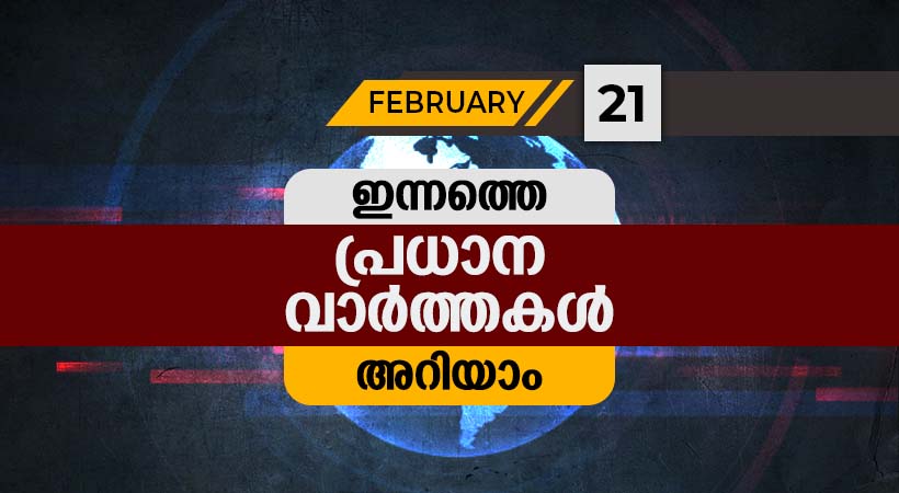 Headlines today Feb (21)