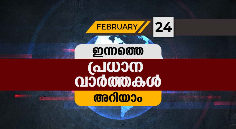 Headlines today Feb (24)