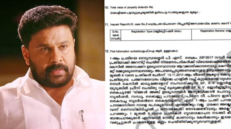 Dileep fir