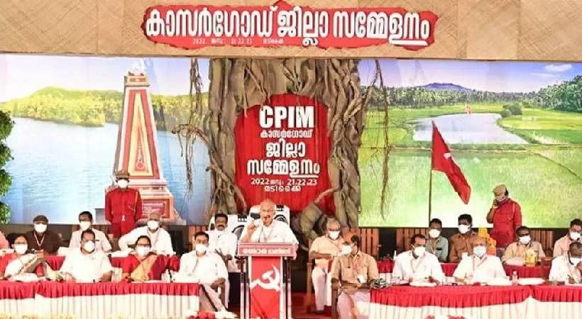 cpim kasaragod district meeting