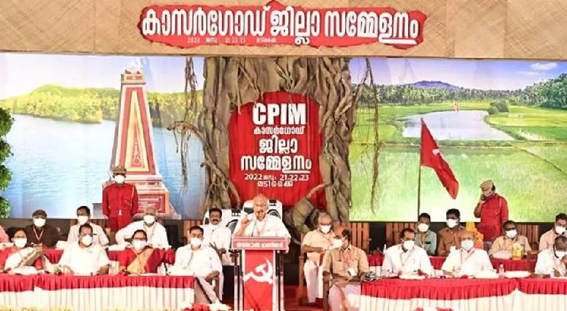 cpim kasargod district convention ends today