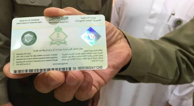 Saudi privilege iqama details