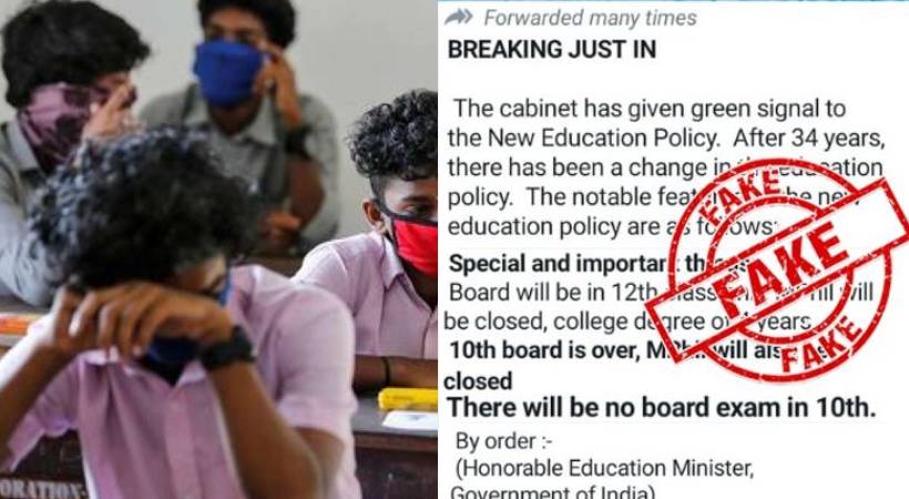10th class exam fact check