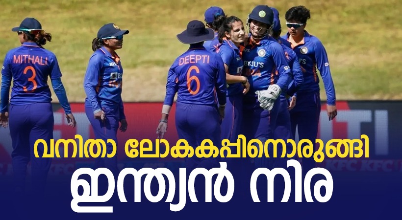 india womens world cup