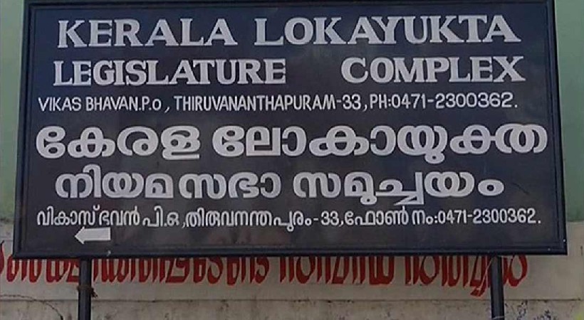 lokayukta government reply governor