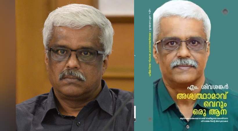 govt prohibits sivasankar book release