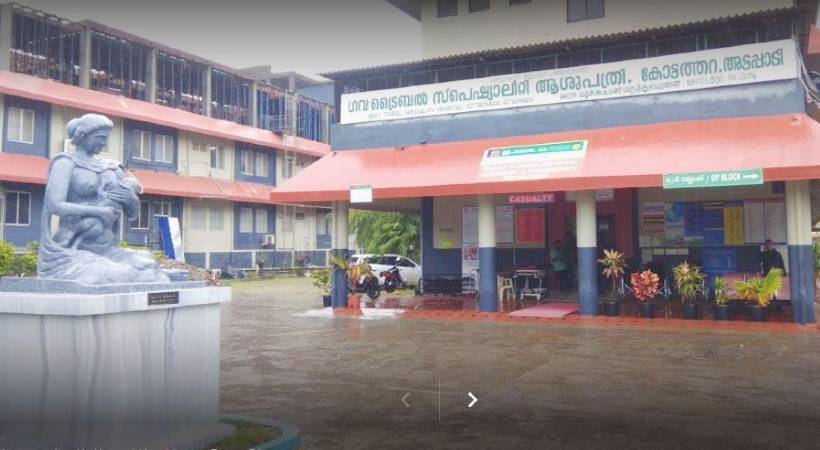 kottathara tribal hospital mass termination