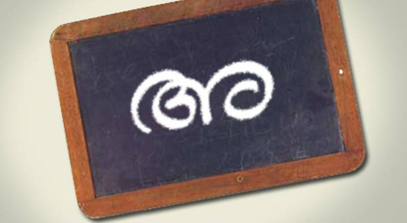 today world mother tongue day