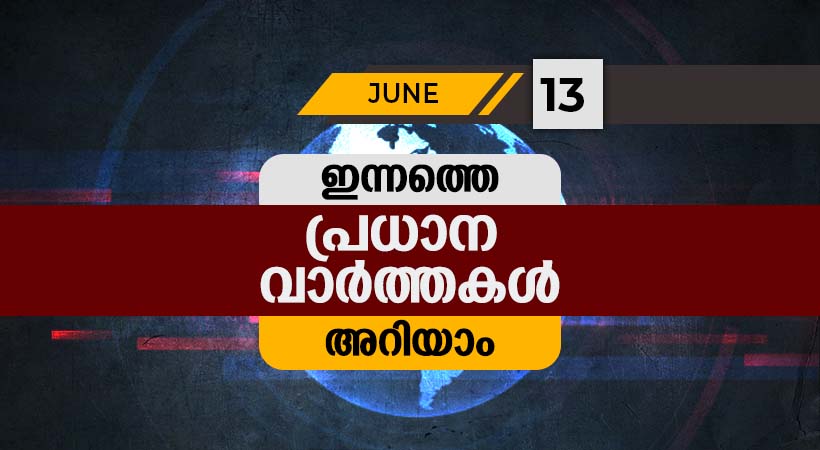 news round up june 13