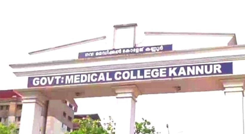 kannur govt medical college