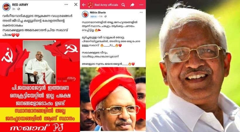 p jayarajan