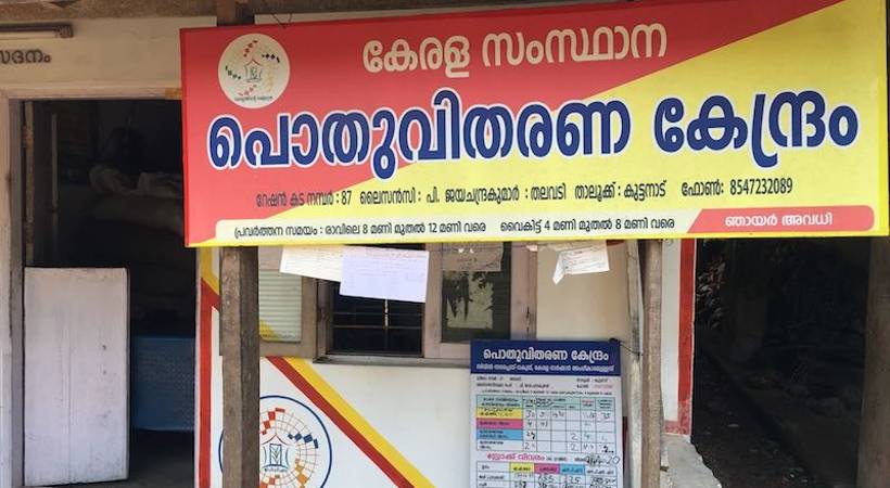 ration shop wil open sunday