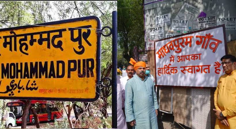 Mohammadpur village renamed Madhavpuram