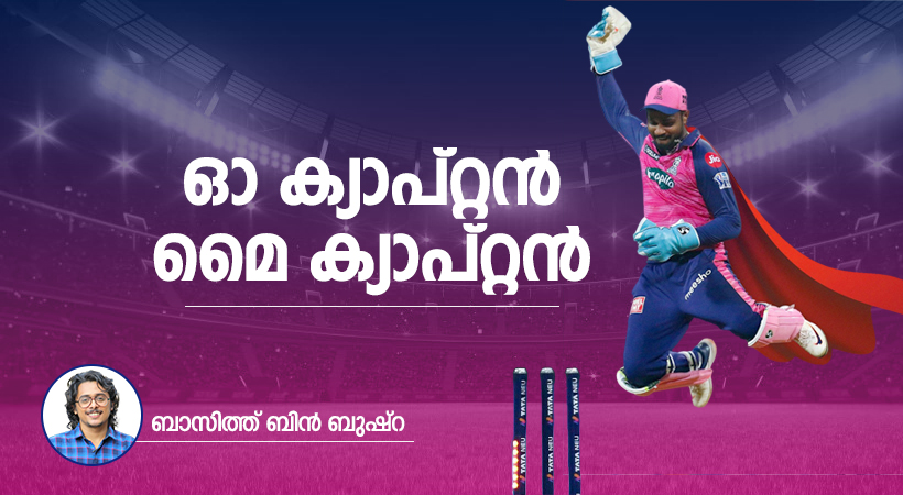 sanju samson captain article