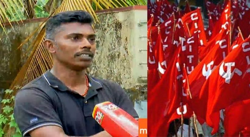 citu worker suicide family raised allegation against party