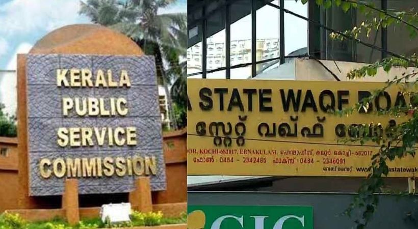 Waqf appointments to psc cm called meeting with Muslim organizations