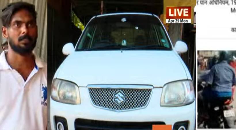 car